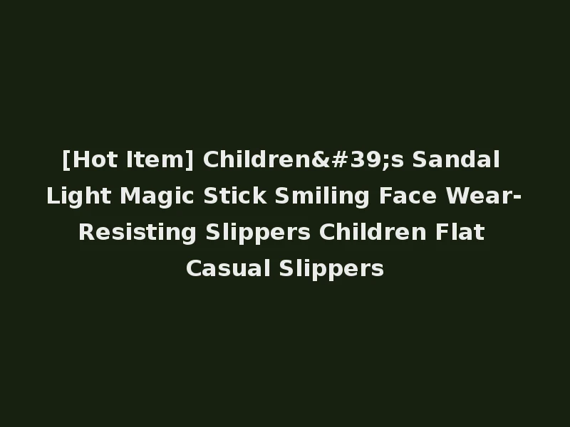 [Hot Item] Children's Sandal Light Magic Stick Smiling Face Wear-Resisting Slippers Children Flat Casual Slippers