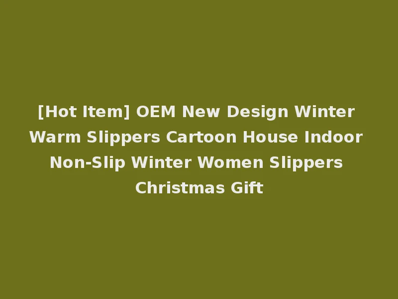 [Hot Item] OEM New Design Winter Warm Slippers Cartoon House Indoor Non-Slip Winter Women Slippers Christmas Gift