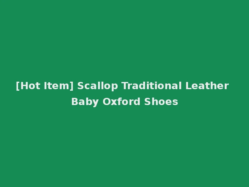 [Hot Item] Scallop Traditional Leather Baby Oxford Shoes
