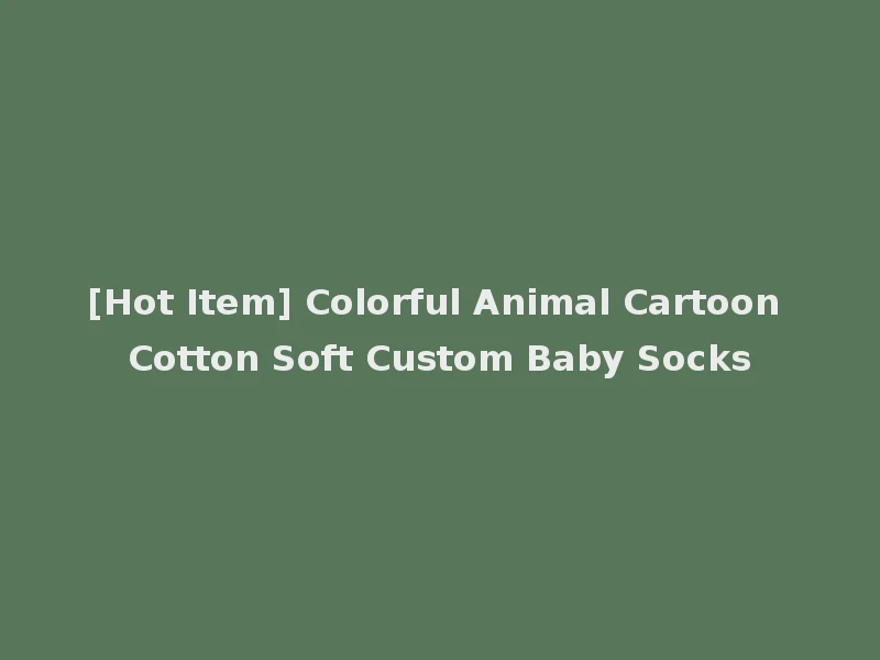 [Hot Item] Colorful Animal Cartoon Cotton Soft Custom Baby Socks