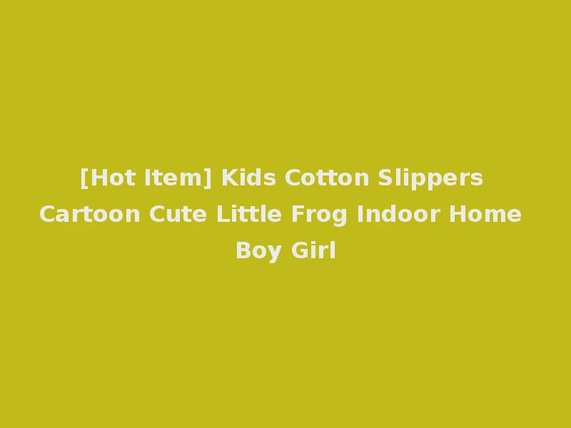 [Hot Item] Kids Cotton Slippers Cartoon Cute Little Frog Indoor Home Boy Girl