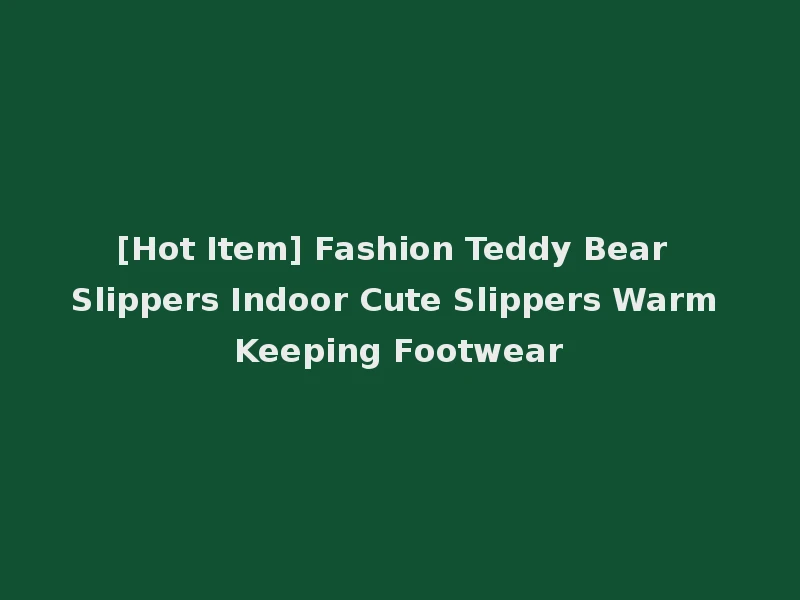 [Hot Item] Fashion Teddy Bear Slippers Indoor Cute Slippers Warm Keeping Footwear