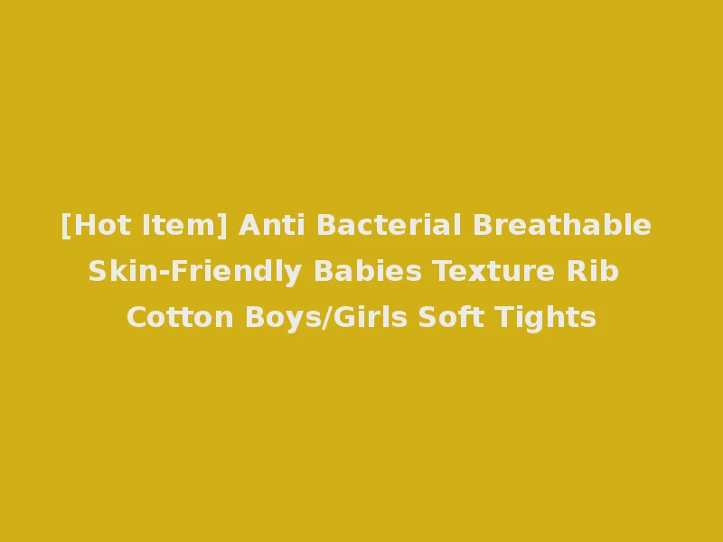 [Hot Item] Anti Bacterial Breathable Skin-Friendly Babies Texture Rib Cotton Boys/Girls Soft Tights