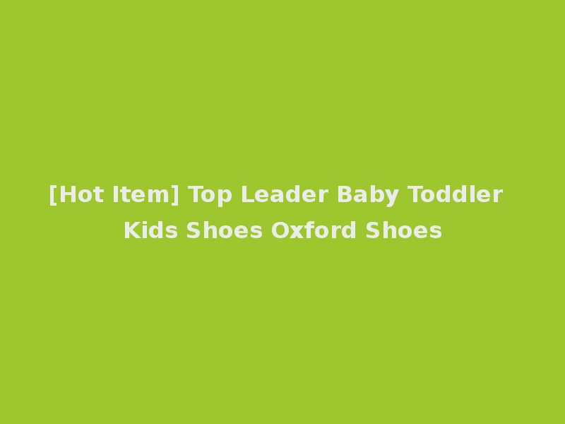 [Hot Item] Top Leader Baby Toddler Kids Shoes Oxford Shoes