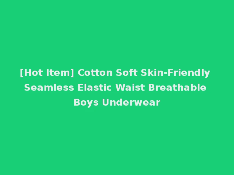 [Hot Item] Cotton Soft Skin-Friendly Seamless Elastic Waist Breathable Boys Underwear
