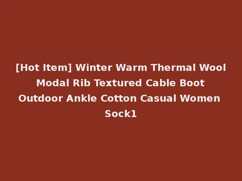 [Hot Item] Winter Warm Thermal Wool Modal Rib Textured Cable Boot Outdoor Ankle Cotton Casual Women Sock1