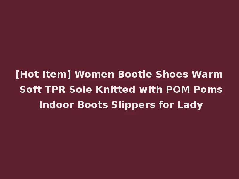 [Hot Item] Women Bootie Shoes Warm Soft TPR Sole Knitted with POM Poms Indoor Boots Slippers for Lady