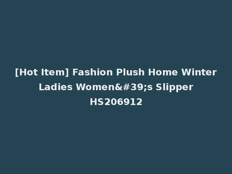 [Hot Item] Fashion Plush Home Winter Ladies Women's Slipper HS206912
