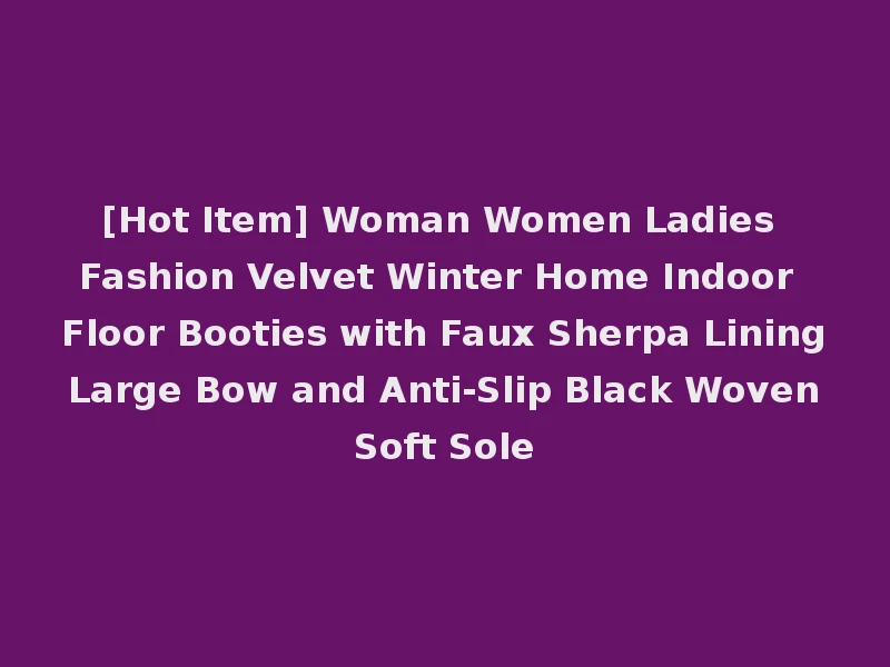 [Hot Item] Woman Women Ladies Fashion Velvet Winter Home Indoor Floor Booties with Faux Sherpa Lining Large Bow and Anti-Slip Black Woven Soft Sole