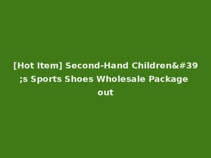 [Hot Item] Second-Hand Children's Sports Shoes Wholesale Package out