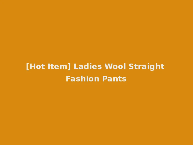 [Hot Item] Ladies Wool Straight Fashion Pants
