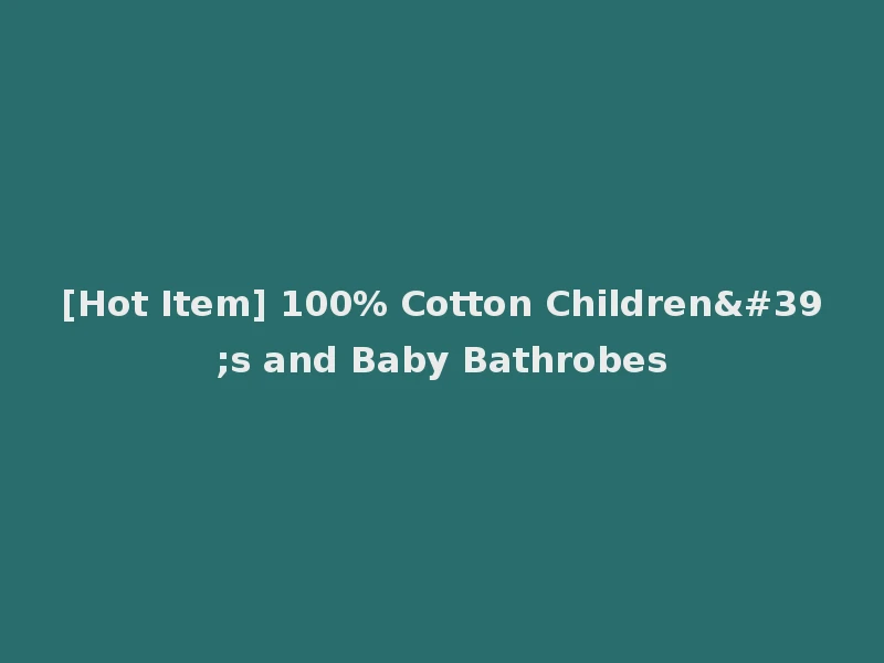 [Hot Item] 100% Cotton Children's and Baby Bathrobes