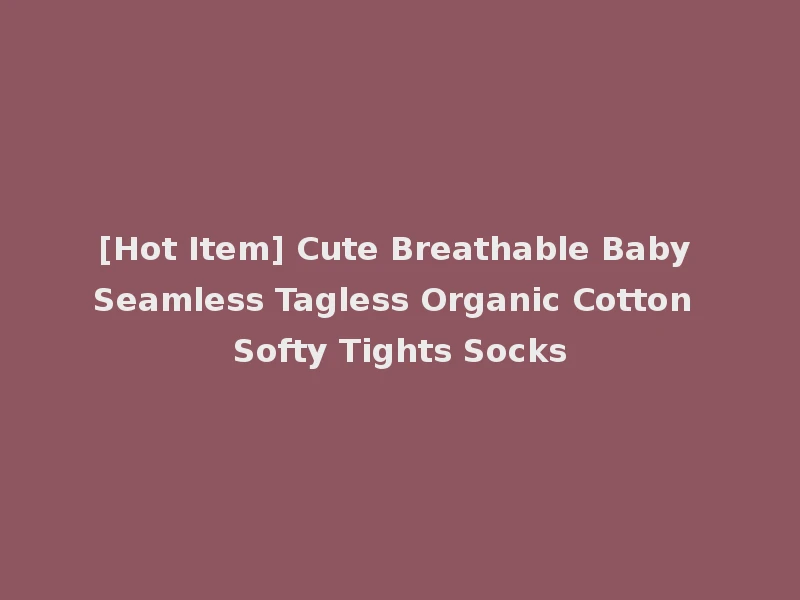 [Hot Item] Cute Breathable Baby Seamless Tagless Organic Cotton Softy Tights Socks