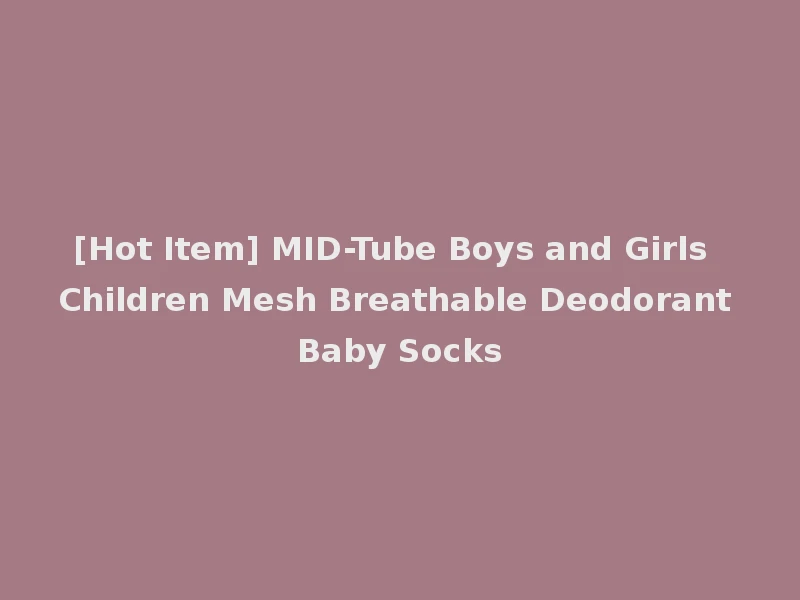 [Hot Item] MID-Tube Boys and Girls Children Mesh Breathable Deodorant Baby Socks