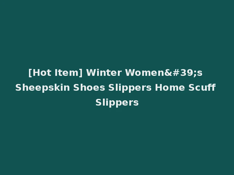 [Hot Item] Winter Women's Sheepskin Shoes Slippers Home Scuff Slippers