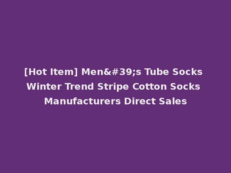 [Hot Item] Men's Tube Socks Winter Trend Stripe Cotton Socks Manufacturers Direct Sales