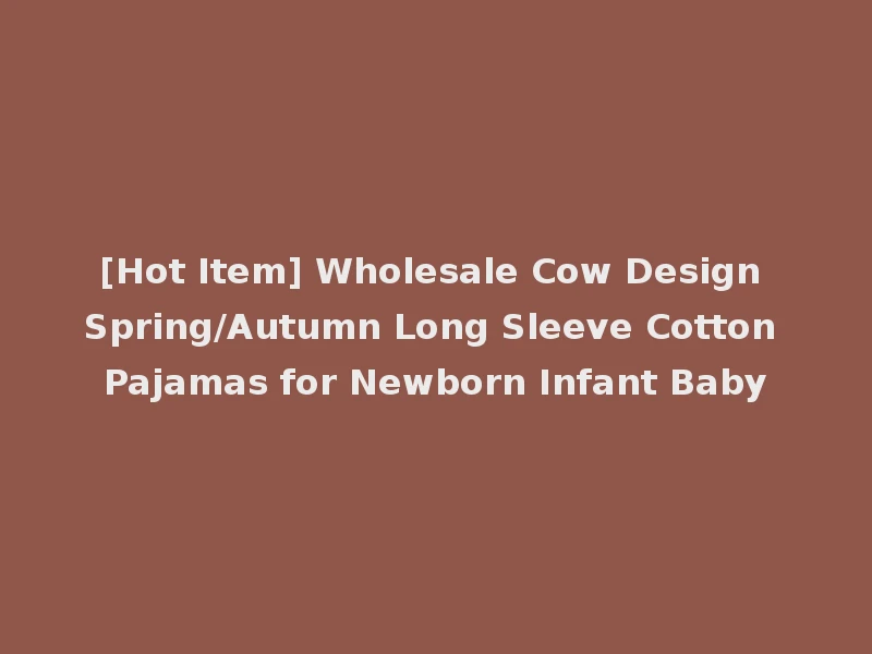 [Hot Item] Wholesale Cow Design Spring/Autumn Long Sleeve Cotton Pajamas for Newborn Infant Baby