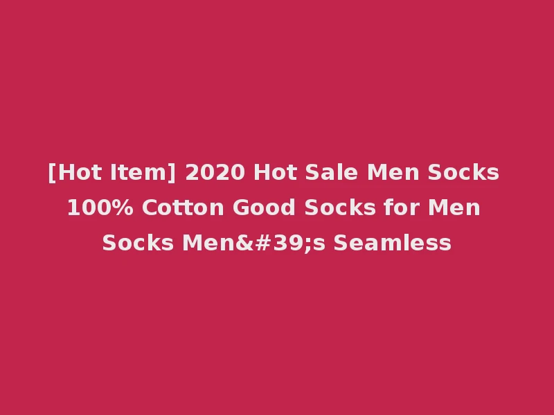 [Hot Item] 2020 Hot Sale Men Socks 100% Cotton Good Socks for Men Socks Men's Seamless