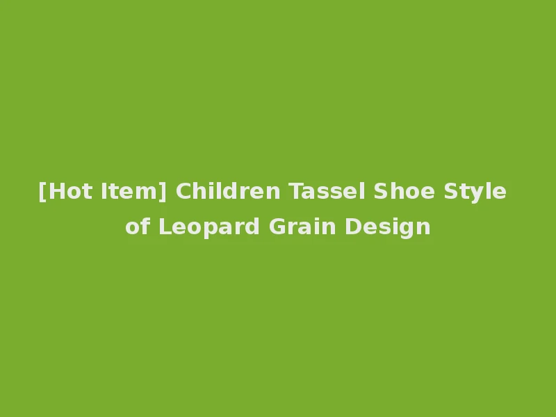 [Hot Item] Children Tassel Shoe Style of Leopard Grain Design