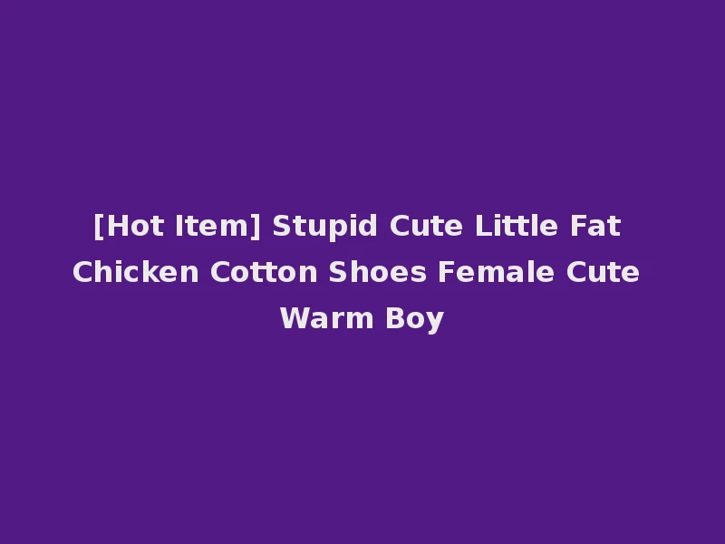 [Hot Item] Stupid Cute Little Fat Chicken Cotton Shoes Female Cute Warm Boy