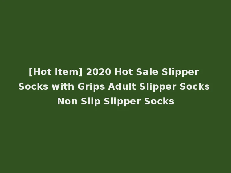 [Hot Item] 2020 Hot Sale Slipper Socks with Grips Adult Slipper Socks Non Slip Slipper Socks