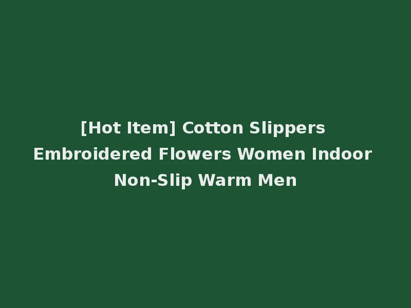 [Hot Item] Cotton Slippers Embroidered Flowers Women Indoor Non-Slip Warm Men