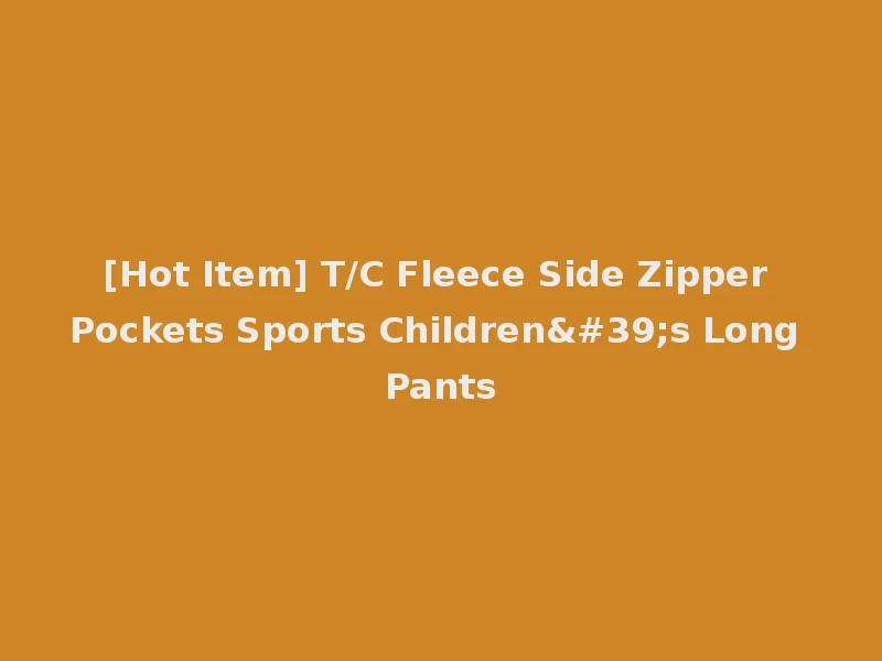 [Hot Item] T/C Fleece Side Zipper Pockets Sports Children's Long Pants