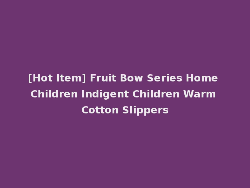 [Hot Item] Fruit Bow Series Home Children Indigent Children Warm Cotton Slippers