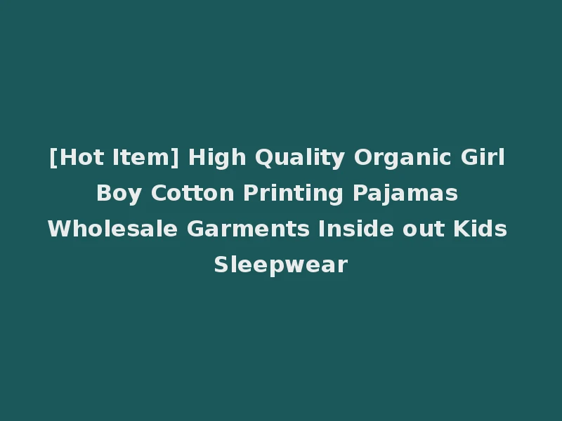 [Hot Item] High Quality Organic Girl Boy Cotton Printing Pajamas Wholesale Garments Inside out Kids Sleepwear
