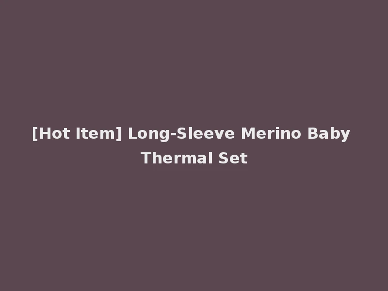[Hot Item] Long-Sleeve Merino Baby Thermal Set