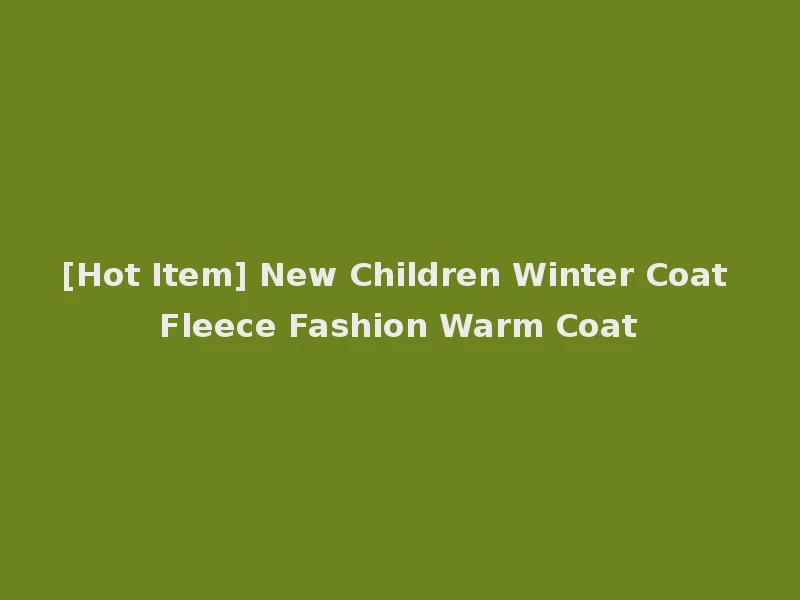 [Hot Item] New Children Winter Coat Fleece Fashion Warm Coat