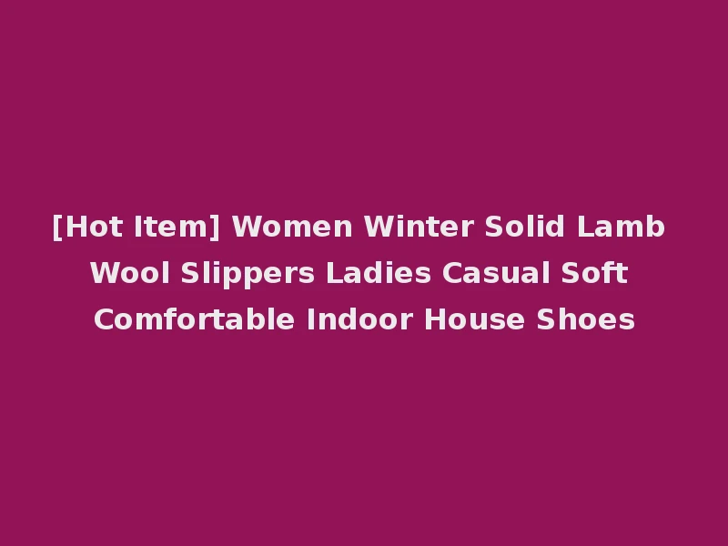 [Hot Item] Women Winter Solid Lamb Wool Slippers Ladies Casual Soft Comfortable Indoor House Shoes