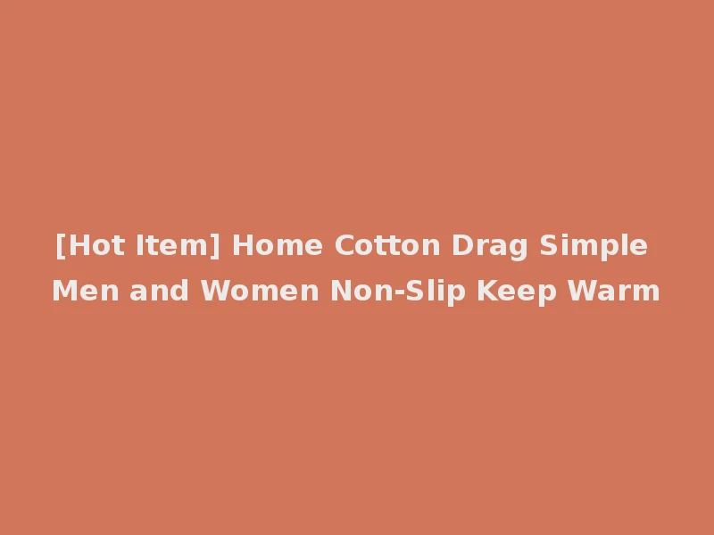[Hot Item] Home Cotton Drag Simple Men and Women Non-Slip Keep Warm