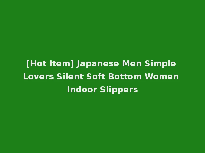 [Hot Item] Japanese Men Simple Lovers Silent Soft Bottom Women Indoor Slippers