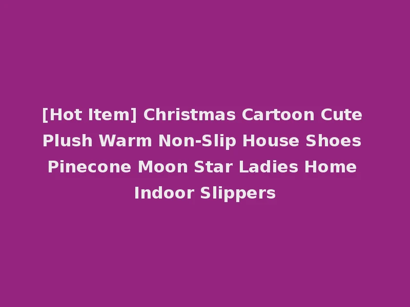 [Hot Item] Christmas Cartoon Cute Plush Warm Non-Slip House Shoes Pinecone Moon Star Ladies Home Indoor Slippers