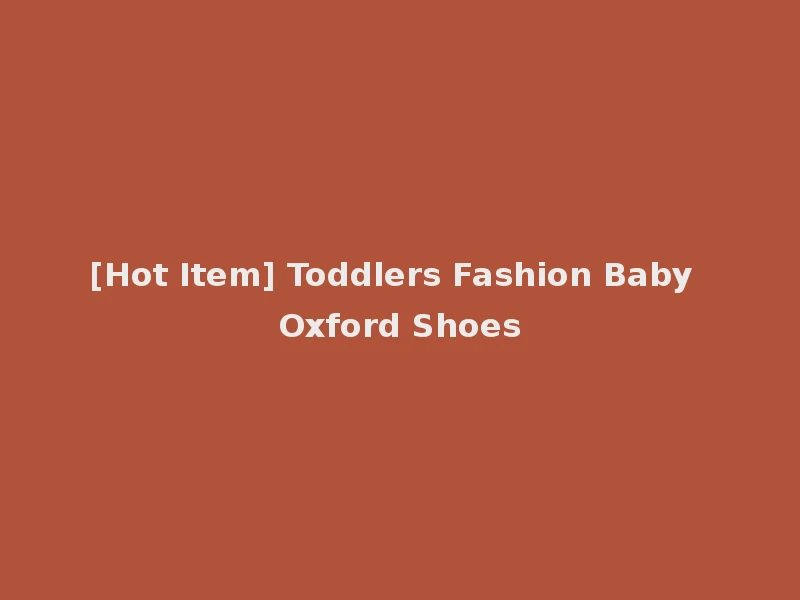 [Hot Item] Toddlers Fashion Baby Oxford Shoes