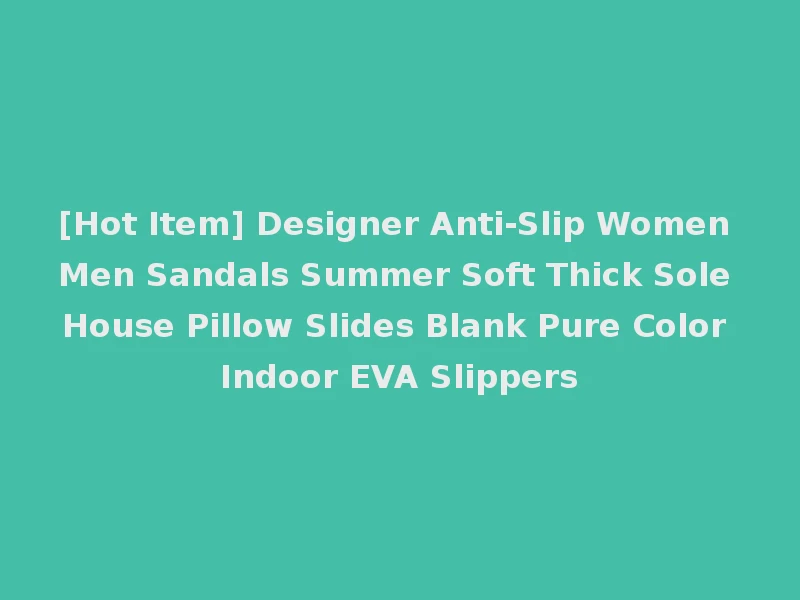 [Hot Item] Designer Anti-Slip Women Men Sandals Summer Soft Thick Sole House Pillow Slides Blank Pure Color Indoor EVA Slippers