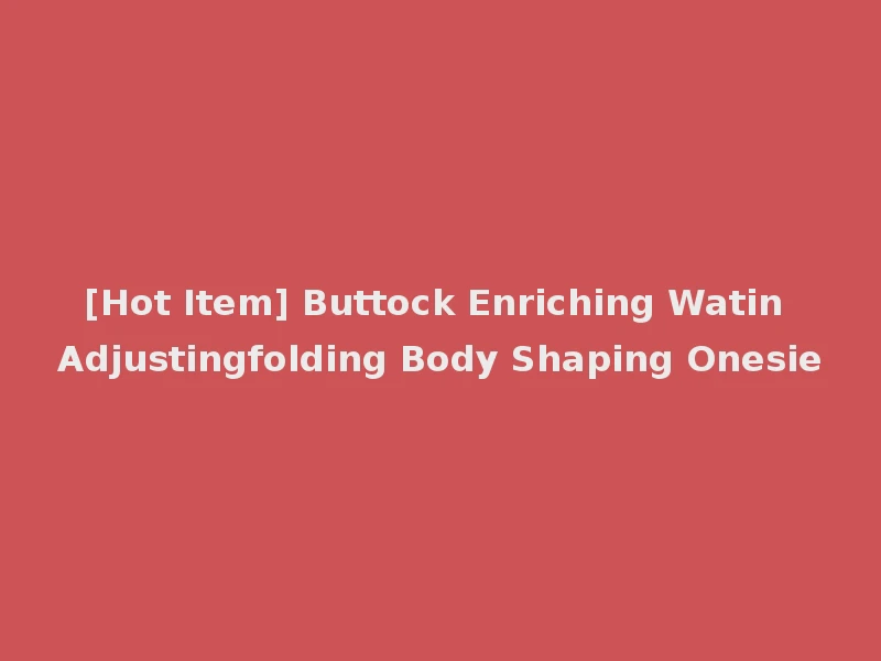 [Hot Item] Buttock Enriching Watin Adjustingfolding Body Shaping Onesie