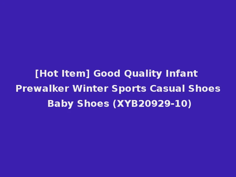 [Hot Item] Good Quality Infant Prewalker Winter Sports Casual Shoes Baby Shoes (XYB20929-10)