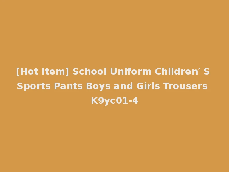 [Hot Item] School Uniform Children′ S Sports Pants Boys and Girls Trousers K9yc01-4
