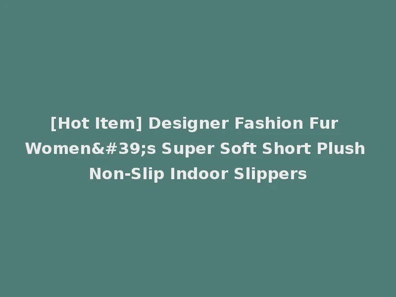 [Hot Item] Designer Fashion Fur Women's Super Soft Short Plush Non-Slip Indoor Slippers