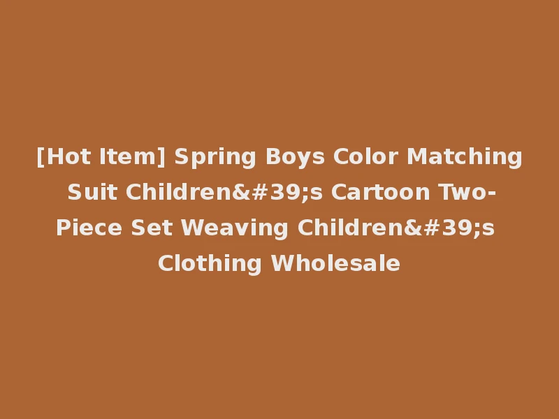 [Hot Item] Spring Boys Color Matching Suit Children's Cartoon Two-Piece Set Weaving Children's Clothing Wholesale