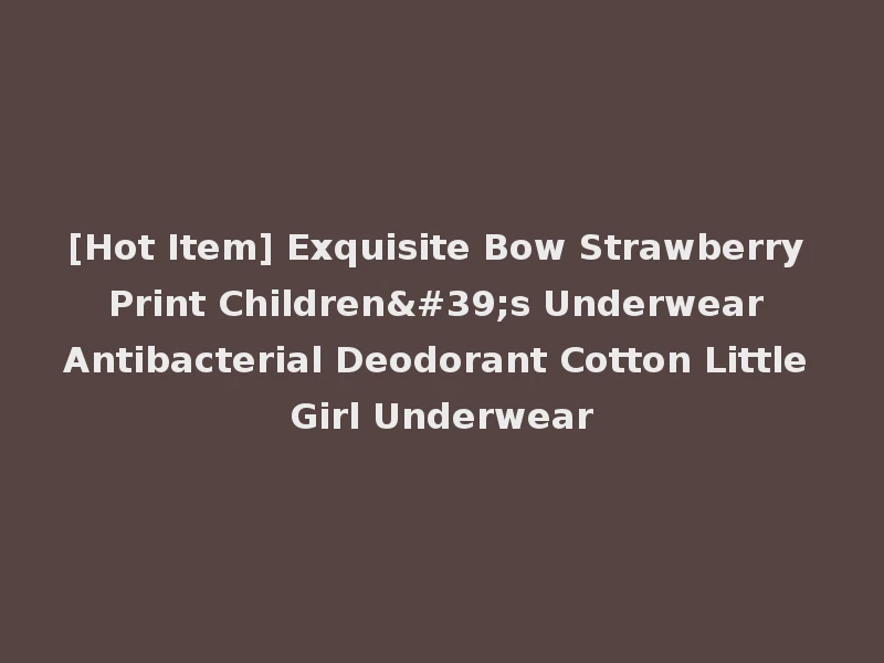 [Hot Item] Exquisite Bow Strawberry Print Children's Underwear Antibacterial Deodorant Cotton Little Girl Underwear