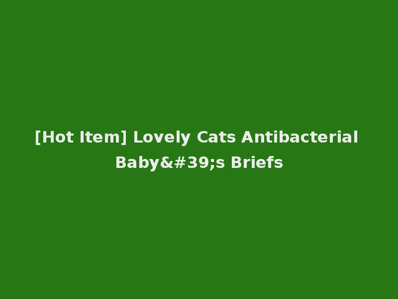 [Hot Item] Lovely Cats Antibacterial Baby's Briefs