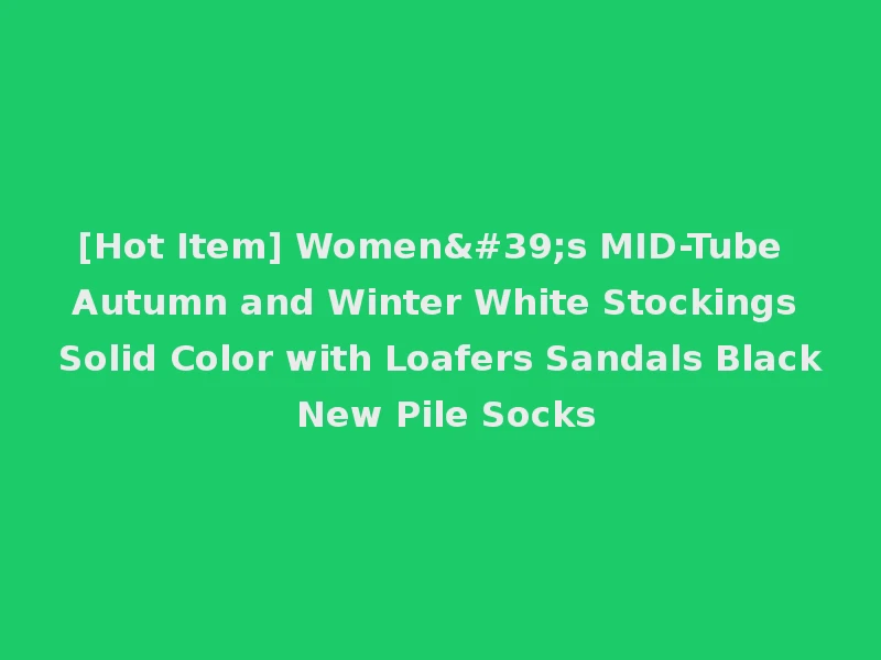 [Hot Item] Women's MID-Tube Autumn and Winter White Stockings Solid Color with Loafers Sandals Black New Pile Socks