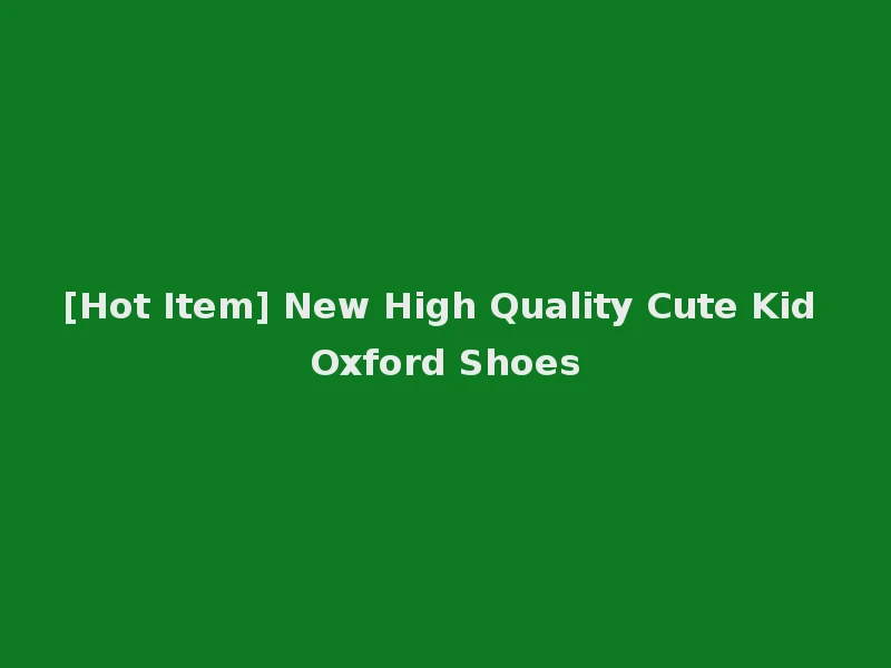 [Hot Item] New High Quality Cute Kid Oxford Shoes