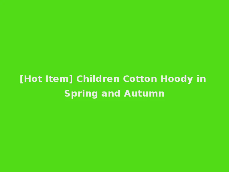 [Hot Item] Children Cotton Hoody in Spring and Autumn