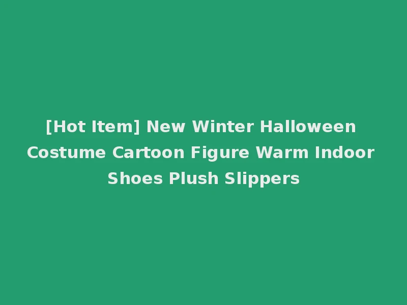 [Hot Item] New Winter Halloween Costume Cartoon Figure Warm Indoor Shoes Plush Slippers