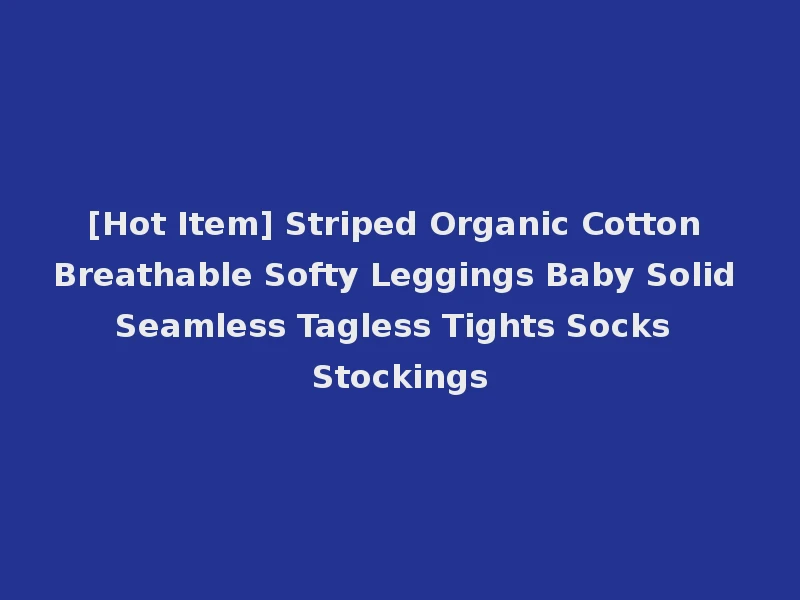 [Hot Item] Striped Organic Cotton Breathable Softy Leggings Baby Solid Seamless Tagless Tights Socks Stockings