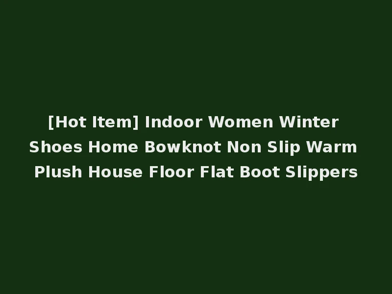 [Hot Item] Indoor Women Winter Shoes Home Bowknot Non Slip Warm Plush House Floor Flat Boot Slippers